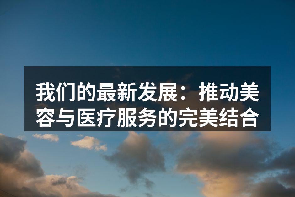 公司最新活动现场