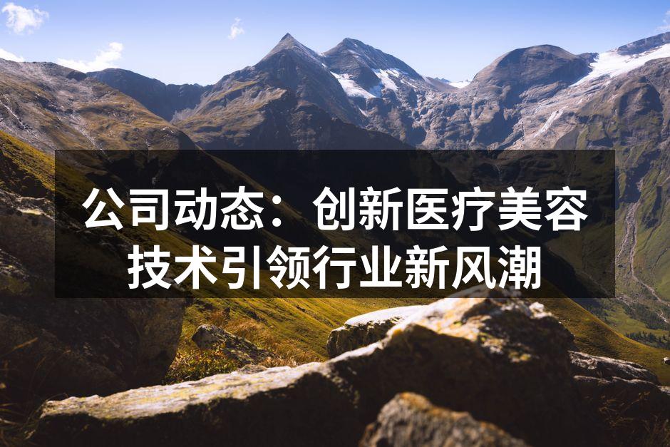 智能皮肤分析系统提升诊断精准度